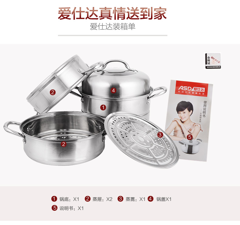爱仕达蒸锅ASD 26CM复合底不锈钢蒸锅 三层蒸锅锅具WK1526 带蒸笼蒸屉