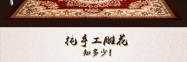 名图  客厅茶几地毯 餐厅卧室地毯 床边毯 欧式纯手工剪花地毯门垫 仿羊毛质感 50047尊贵驼 1200MMx1700M