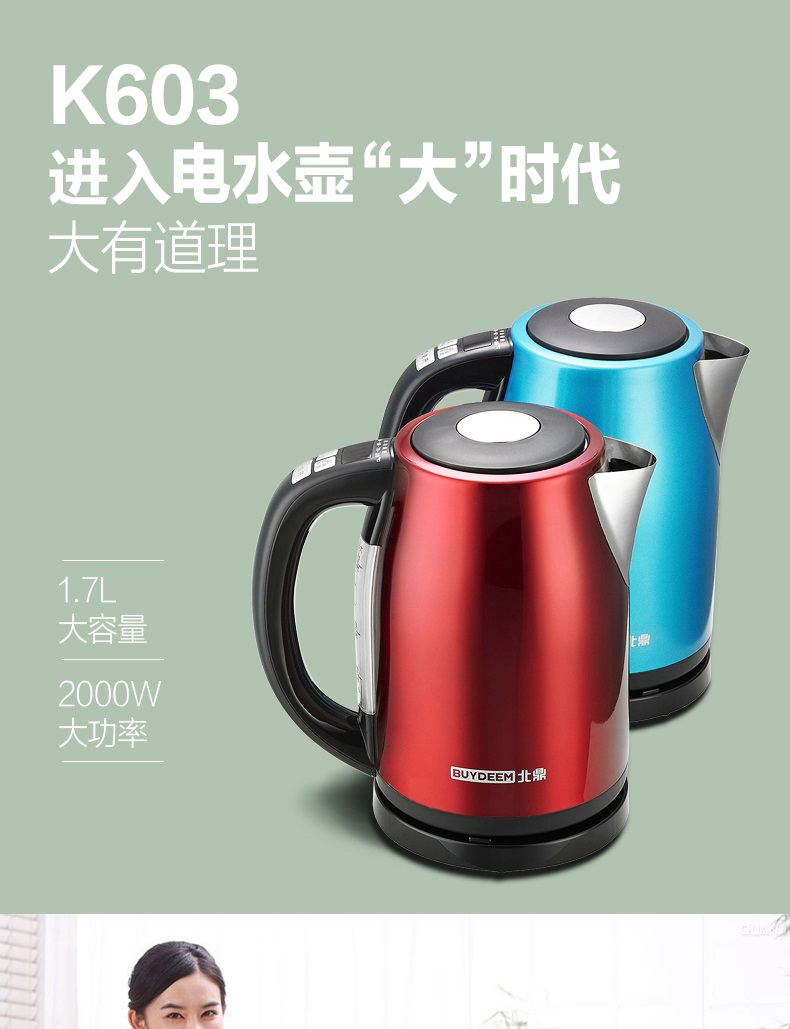 北鼎(BUYDEEM) 调温数码水煲K603 304不锈钢多彩1.7升 智能电水壶红色
