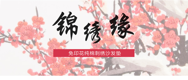 梦雅莉 纯棉沙发垫布艺时尚 加厚沙发套罩 靠背巾坐垫 圆音 90cm*160cm