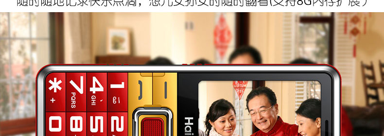 海尔 (Haier) A110 移动/联通2G老人手机 老人机 双卡双待 朱砂红