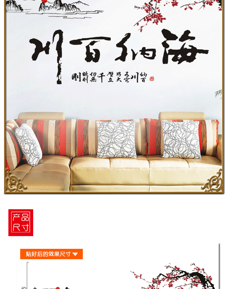 
                                        华居尚品 中国风墙贴画文字贴纸墙面装饰客厅卧室电视背景墙纸书房房间墙上自粘壁纸可移除 C.文字墨竹舍得                