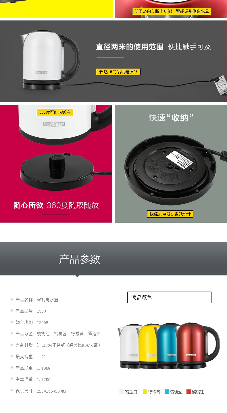 
                                        北鼎(BUYDEEM)304不锈钢电热水壶 调温数码水煲 K300 樱桃红【京东配送】                