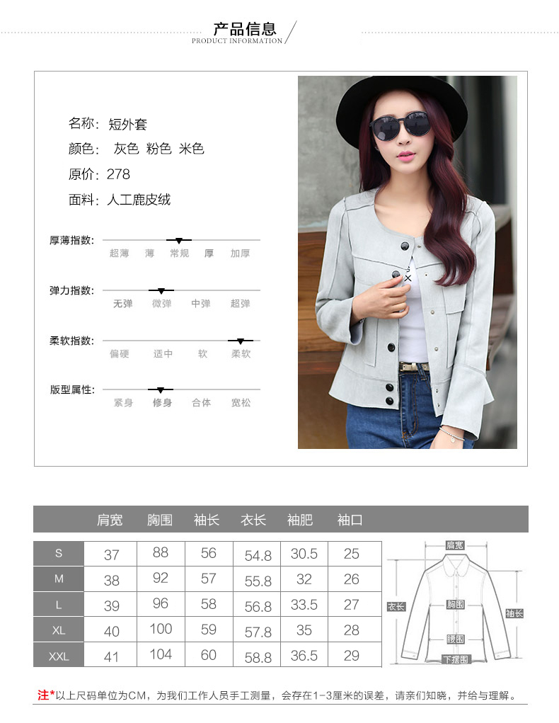莎兰雅 2015秋冬新品韩版显瘦气质鹿皮绒短款风衣短外套女692 米白色 M