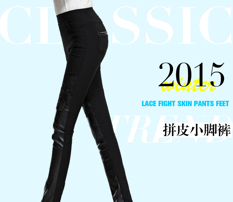 女人镜 2015冬季显瘦外穿小脚蕾丝拼皮打底裤加绒大码中腰铅笔裤#N3002 黑色 L