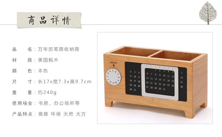 
                                                                                初心木质双格收纳盒创意万年历笔筒台历办公文具摆件文具收纳商务年会礼品                