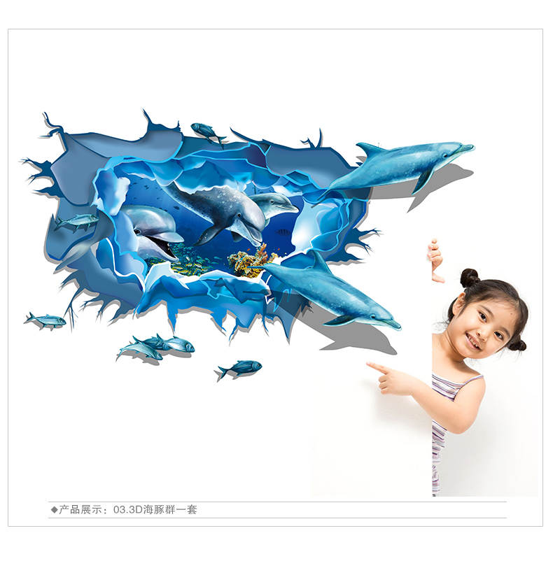 大流形墙贴  3D立体画视觉墙贴画墙壁客厅装饰沙发背景墙个性创意海洋海底贴纸 01 3D企鹅群. 特大