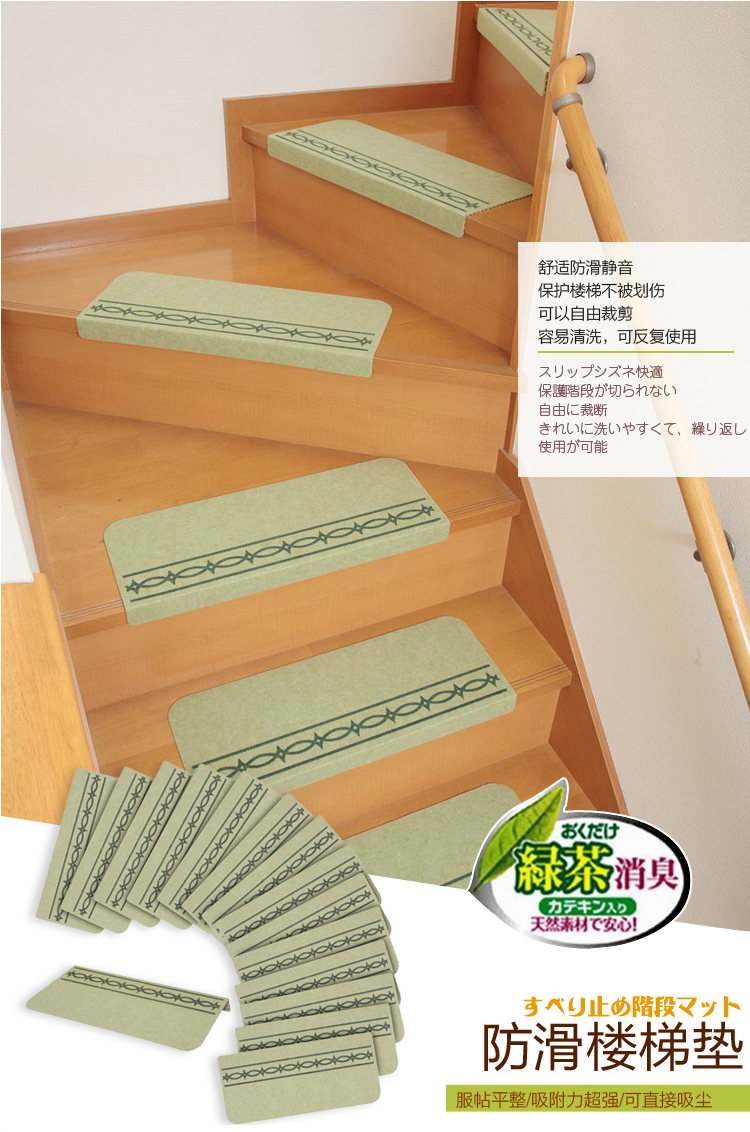 日本进口sanko楼梯垫 楼梯防滑垫踏步防滑地毯免胶自粘可裁剪地垫