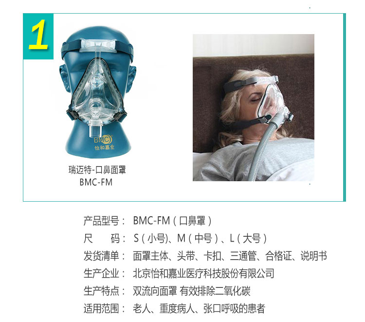 瑞迈特 呼吸机鼻罩bmc-nm呼吸机面罩配件通用鼻面罩硅胶面罩 口鼻罩 l