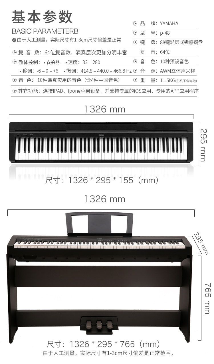 yamaha 雅马哈电钢琴 p-48 p48 重锤成人初学88键数码