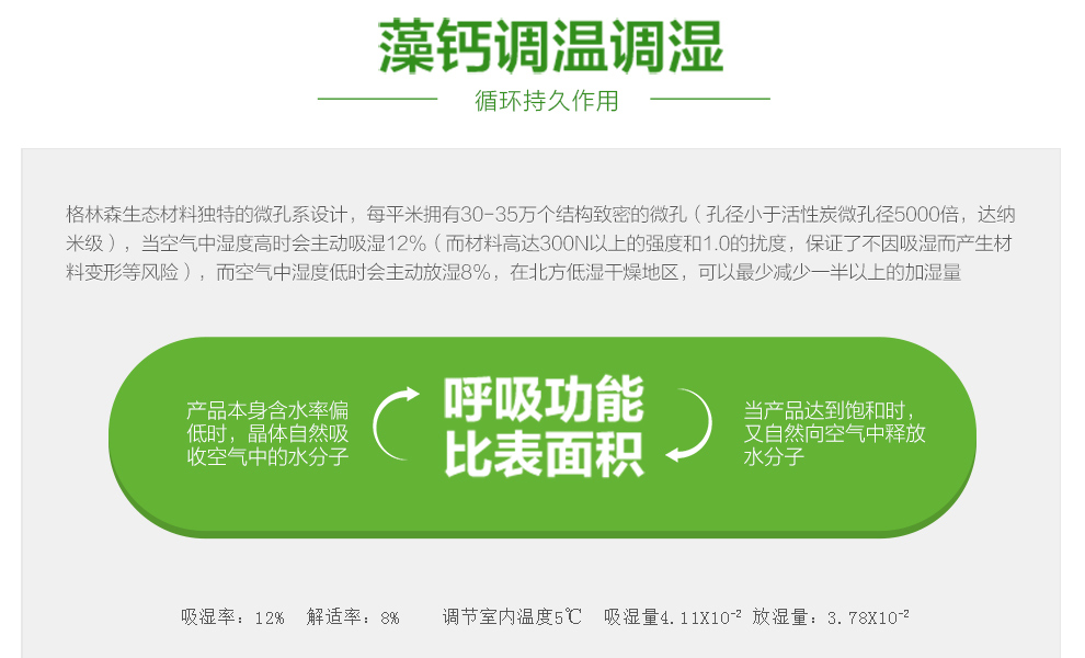 格林·森特 藻钙汽车除甲醛去味800g 汽车除味专用车用空气清新 新车净化去味除甲醛