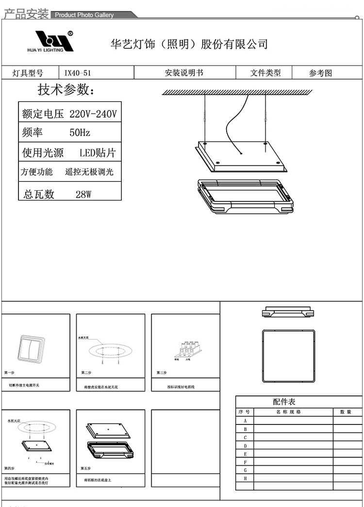 
                                        华艺灯饰 LED吸顶灯 客厅现代简约长方形卧室书房灯 分段调光带遥控 IX40 吸顶灯 直径51CM 带遥控                