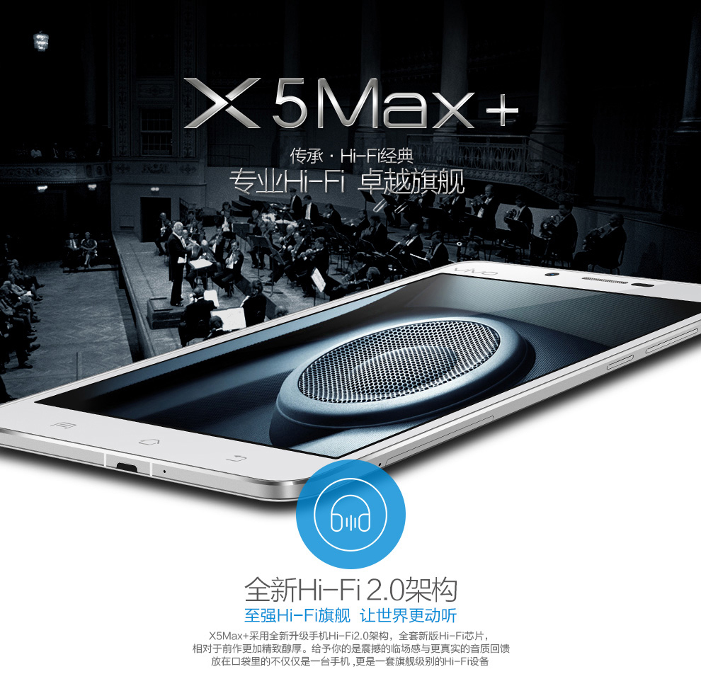 vivo X5MAx+ 移动4G版 32GB  双卡双待 香槟金