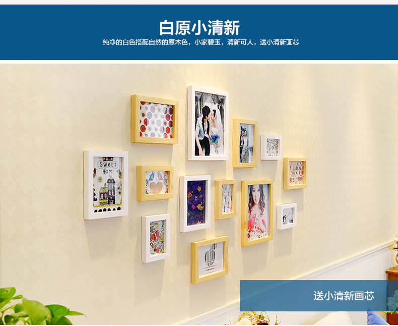 梦雅莉 实木照片墙 13框客厅小墙面 相片墙 相框墙创意组合 HD-562 白原混搭(送小清新画心)