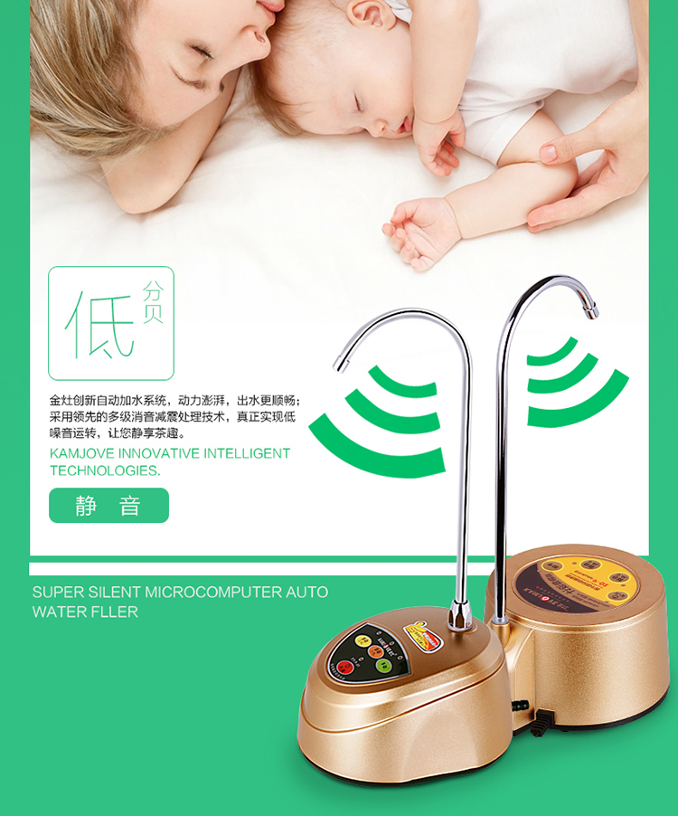 金灶P-01超静音电动自动抽水器桶装水加水器