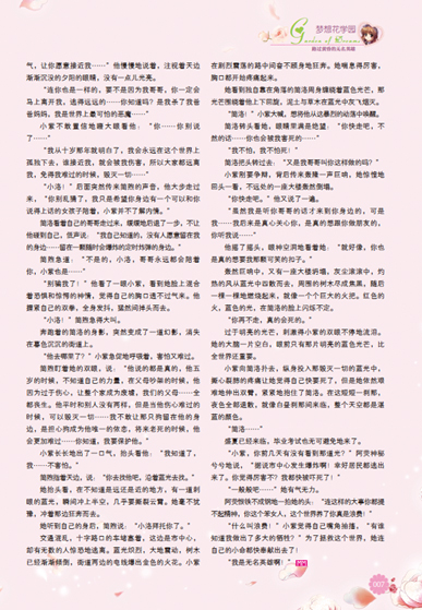 雷剧歌谱