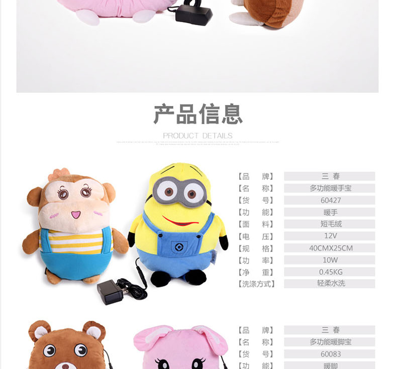
                                        三春卡通暖脚宝插电暖手宝加热保暖鞋可水洗 粉兔                