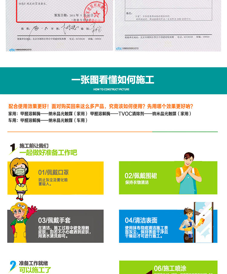 
                                        纳米光触媒甲醛清除剂新房装修室内家具去除甲醛喷雾剂强力型清除甲醛净化空气除醛苯胺TVOC 25-30平米                