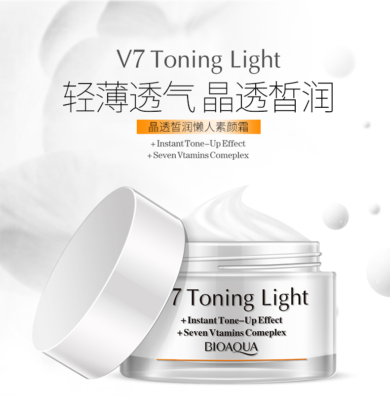 泊泉雅v7素颜霜懒人面霜遮瑕隔离保湿提亮均匀肤色清透打底裸妆化妆品 【晶透素颜白】50g/瓶