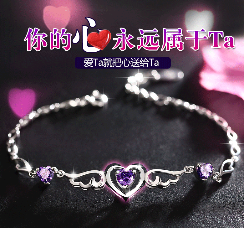倾爱925银手链女学生韩版时尚首饰紫色心形手链天使守