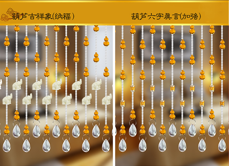 美双绝（MSJ）满穿葫芦 珠帘门帘水晶帘屏风门帘隔断帘窗帘成品装饰门帘珠帘水晶珠帘玄关帘定 一条一米