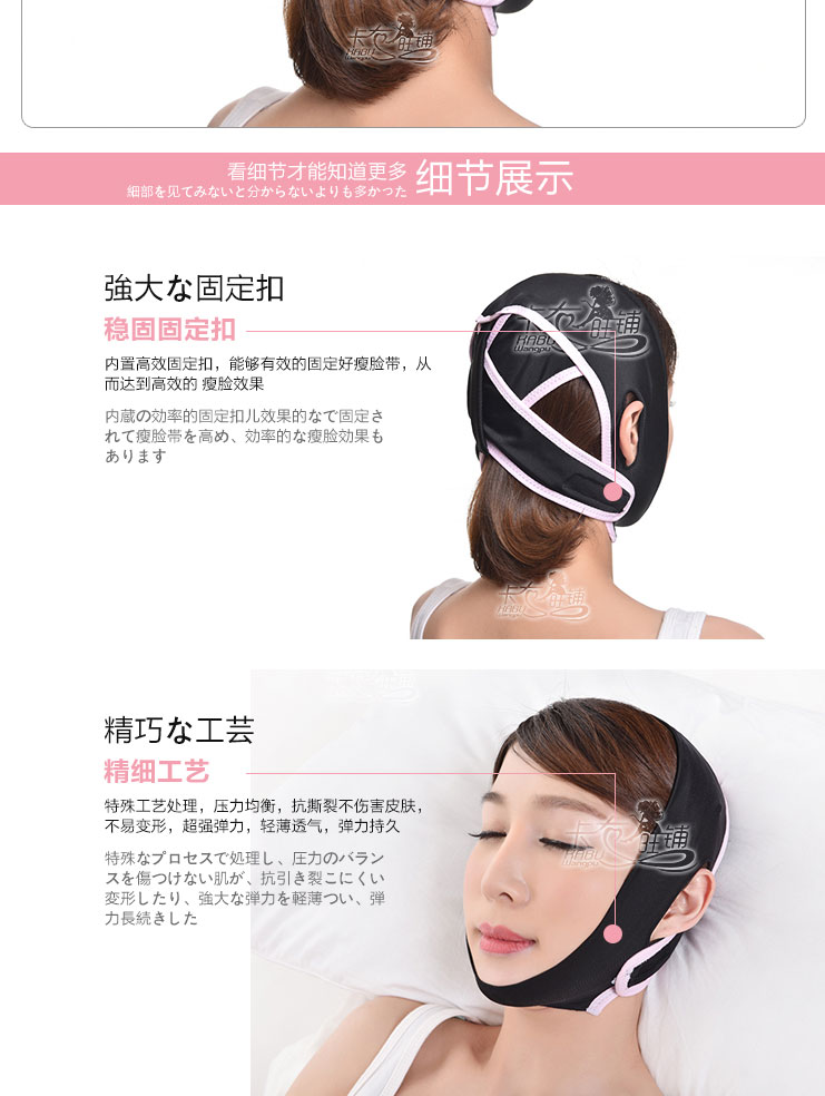 日本3D成型睡眠瘦脸带/瓜子脸塑造器-M码