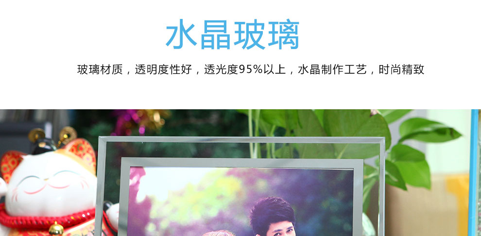 
                                                                                品旭 情侣婚纱艺术照水晶玻璃相框相架摆台5寸6寸7寸8寸10寸A4寸 水晶玻璃 6寸                