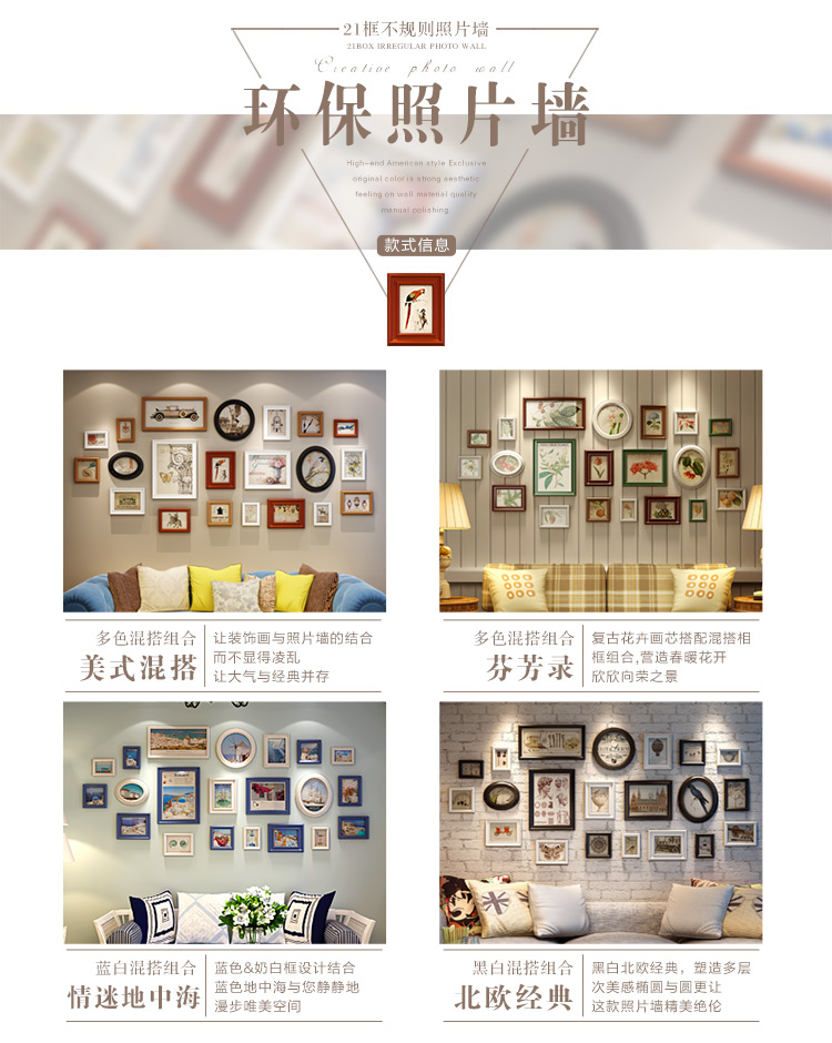 
                                        首玺 简欧客厅照片墙挂墙餐厅相框墙组合地中海卧室相片墙欧式W21 北欧经典-21框                