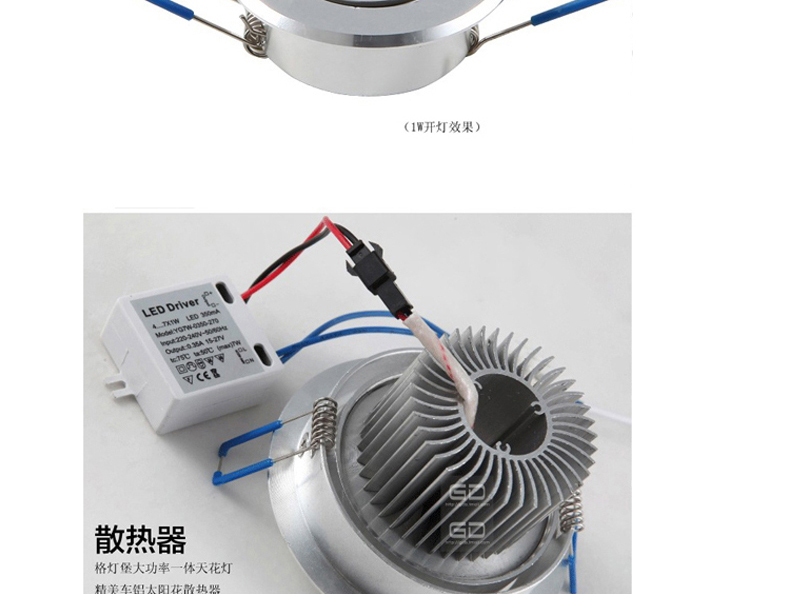 格灯堡 LED天花射灯1W高亮度LED大功率背景墙灯led灯酒柜射灯0153-1W