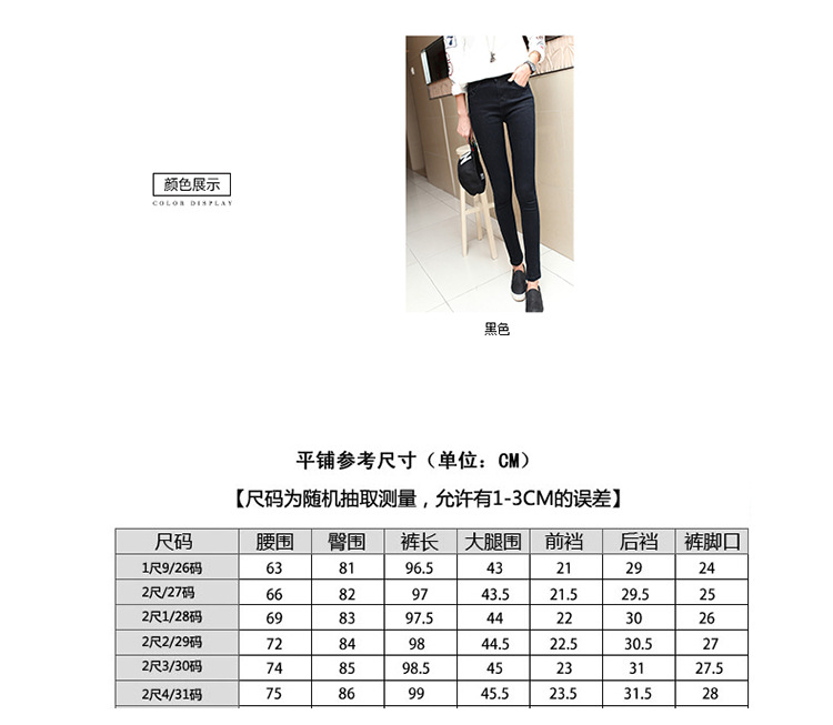 卡斯丹尼 2015秋装新复古水洗牛仔裤女铅笔裤 黑色 EUR29