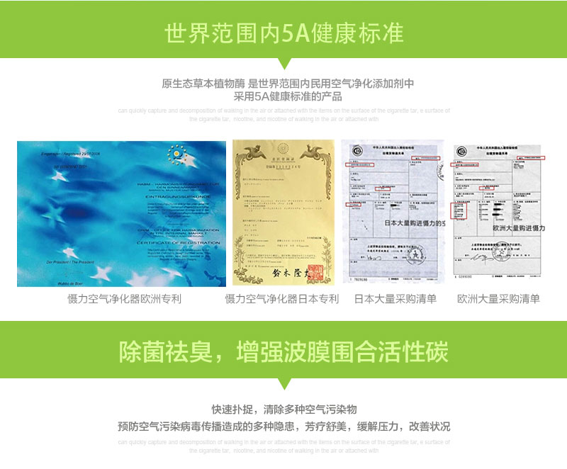 
                                        慑力(safestnet)伊斯卡罗空气净化剂SN05植物精华净化素祛臭除味除甲醛 晨曦                