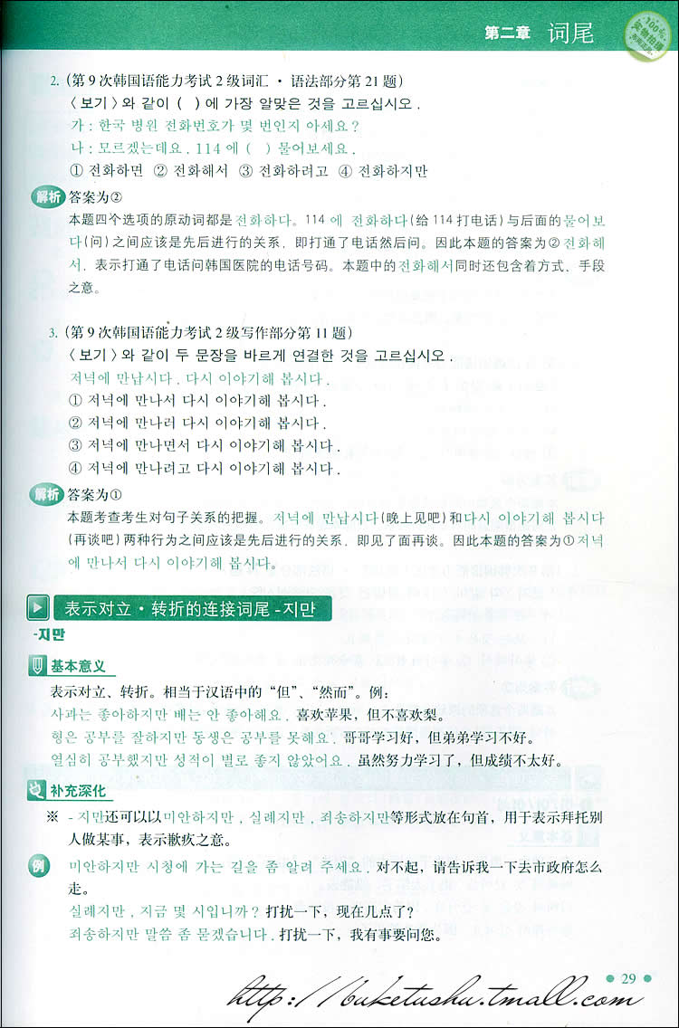 对外汉语词汇教学教案_如何写教案反思_对外汉语教案教学反思怎么写