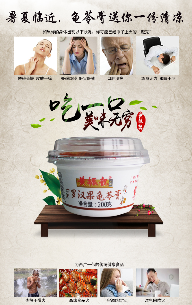 黄振龙 龟苓膏 200g*6碗 新鲜固体凉茶 果冻布丁 采芝