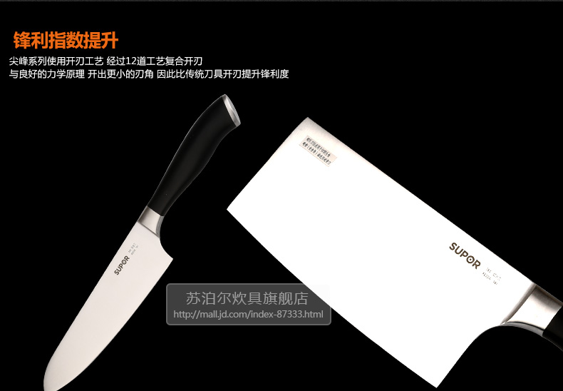苏泊尔（supor）不锈钢刀具套装八件套T1338Q