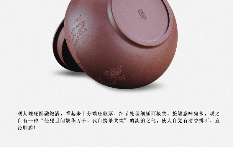 宏中-紫砂茶叶罐 存茶醒茶罐茶缸 鸟语花香 HZS076