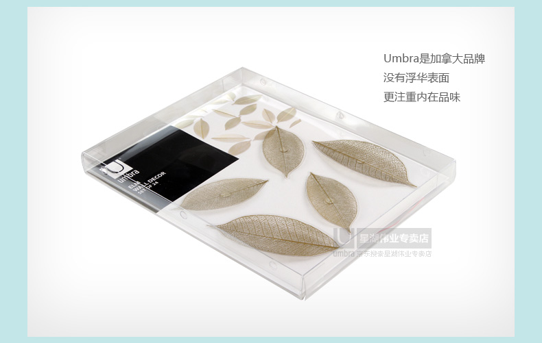 umbra加拿大创意 榆树叶客厅可拆移动墙饰墙贴墙面立体装饰壁饰 电视背景墙 金色