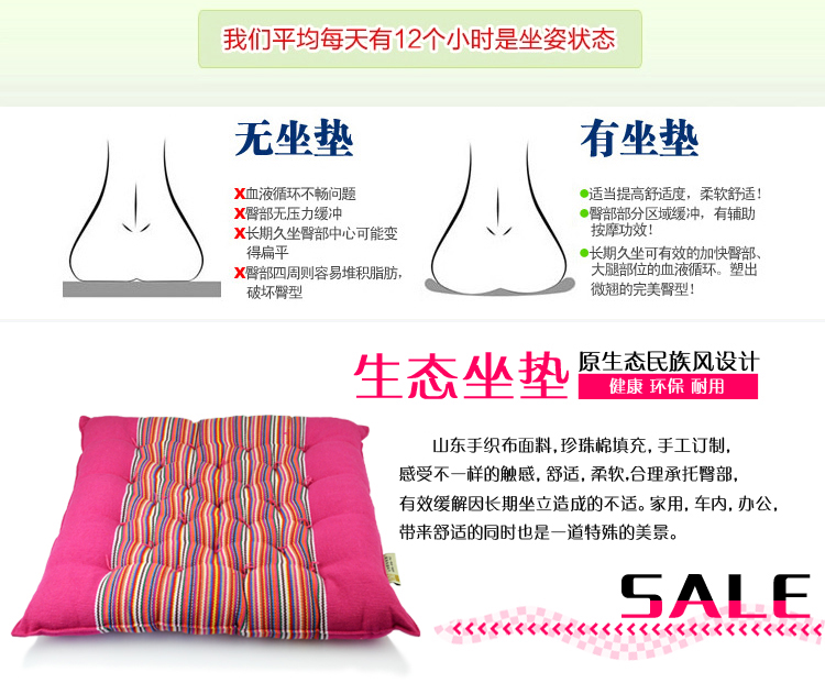 海纯（ESEN）手织坐垫椅子垫办公室加厚座垫民族风靠垫 玫瑰红色