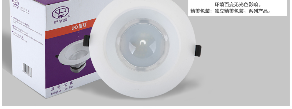 沪字牌led筒灯4寸8W天花灯黄光