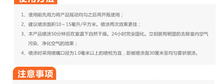 飘爱除甲醛清除剂强力型汽车除味去甲醛新房装修喷雾剂家具光触媒