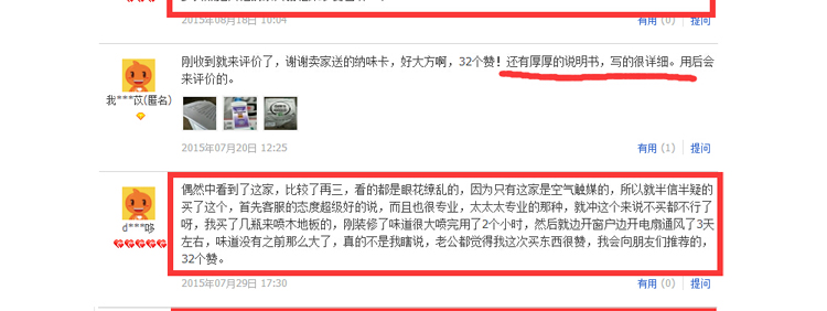 飘爱除甲醛清除剂强力型汽车除味去甲醛新房装修喷雾剂家具光触媒