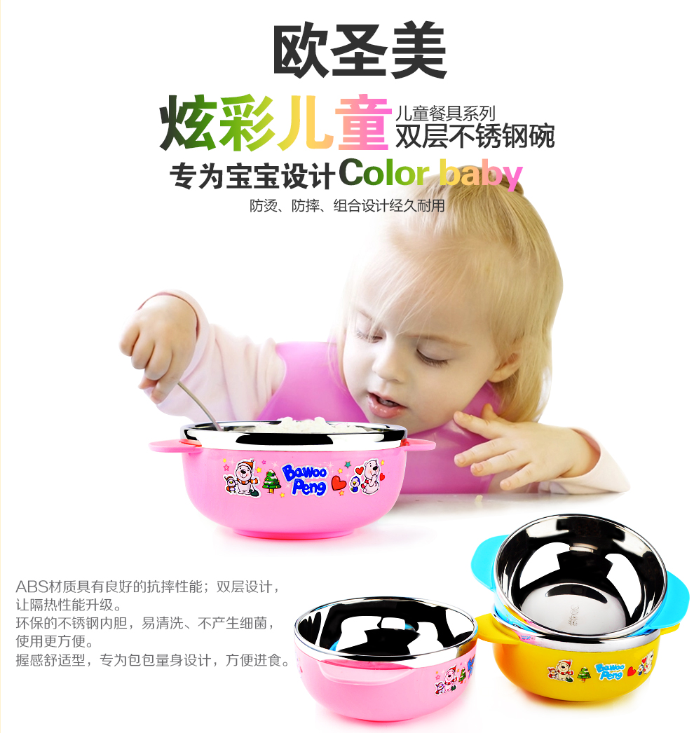 
                                        欧圣美 304不锈钢 带手柄 卡通 防摔宝宝碗 儿童碗 黄色 直径10cm M-0012                