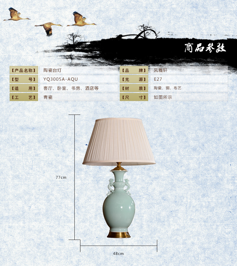 中式陶瓷台灯卧室床头灯 美式客厅台灯婚庆青瓷装饰台灯 YQ3005A