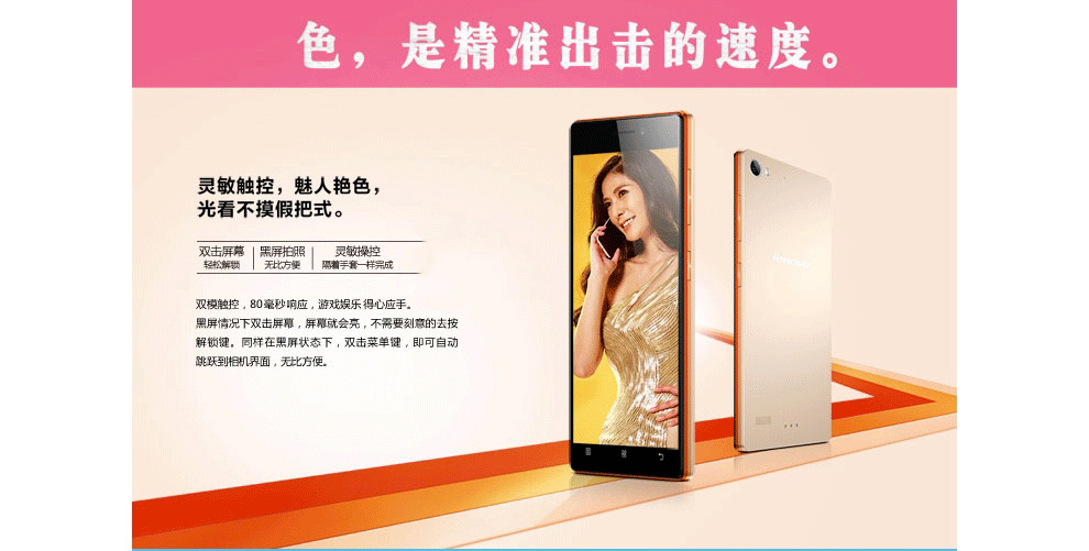 联想VIBE X2-TO 移动4G 智能 手机 (金色)(16G ROM)