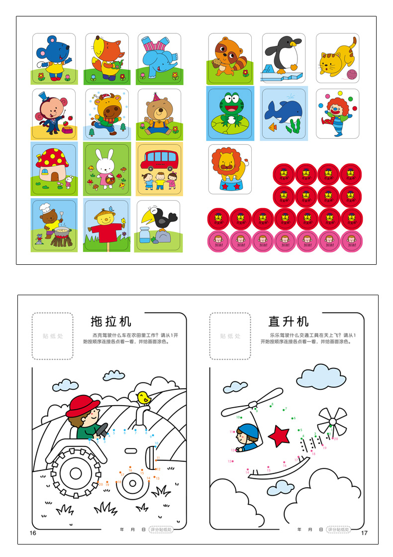 《小婴孩2-6岁宝宝连线全8册趣味巧手涂色书2-3-4-5-6幼儿园启蒙早教