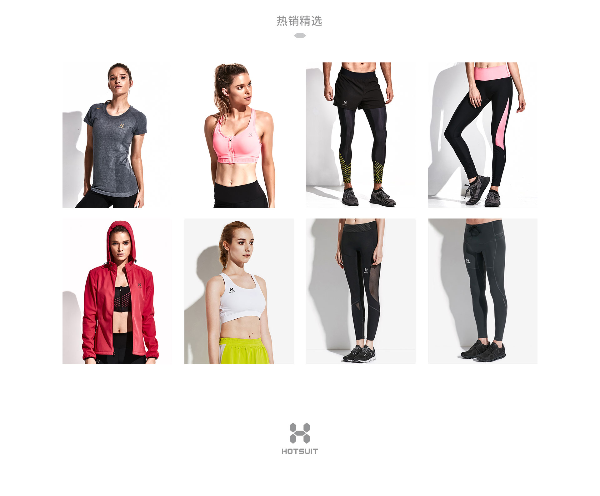 hotsuit后秀官方旗舰店