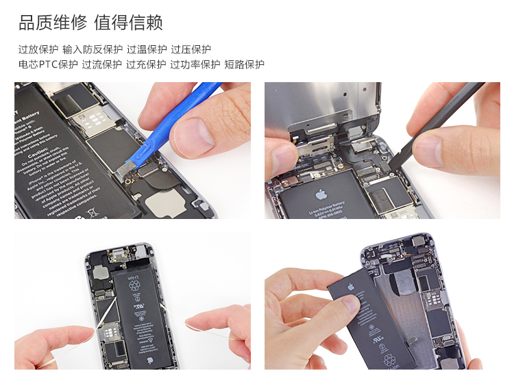 iPhone6上门换电池5s/6splus苹果电池更换手机上门维修服务 iPhone 6/6Plus换电池 第9张-无忧岛网