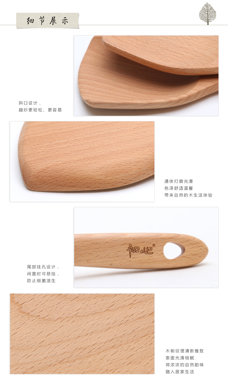 
                                        初心 榉木长柄锅铲家用木铲不粘锅专用锅铲炒菜炒锅铲厨具用品                