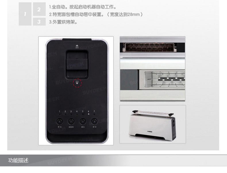 
                                        北鼎(BUYDEEM)  全自动马达控制豪华烤面包机/多士炉 D607                     