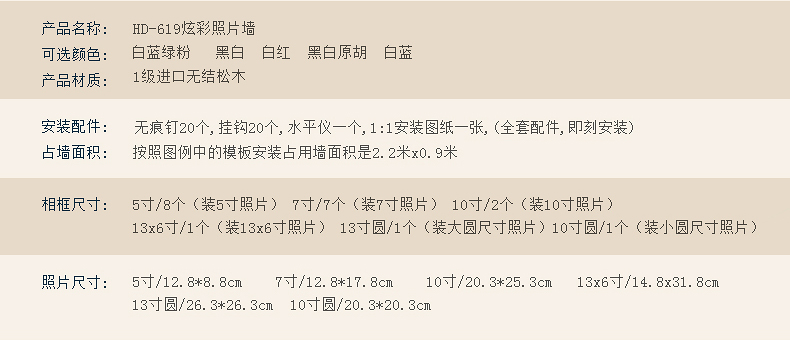 
                                        古笛 实木照片墙 圆素 相片墙 相框墙 客厅 卧室 创意组合HD-619 黑白原胡                