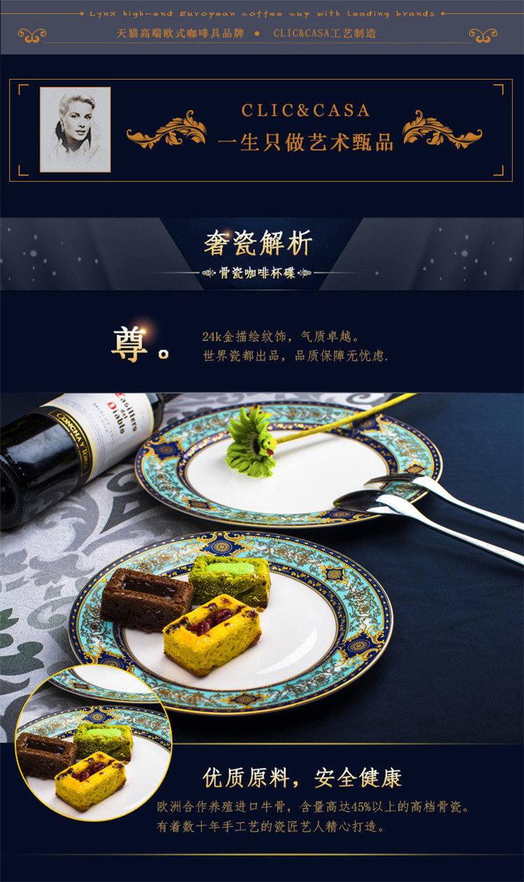 
                                        【C&C 可瑞可家】宫廷舞会 欧式餐具骨瓷西餐盘子陶瓷牛排盘创意水果盘甜点盘挂盘点心盘碟子 8寸+10.5寸(自用简装)                